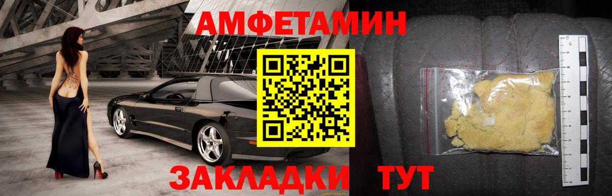 Изобильный  Amphetamine VHQ  АМФЕТАМИН  Вход с VPN 