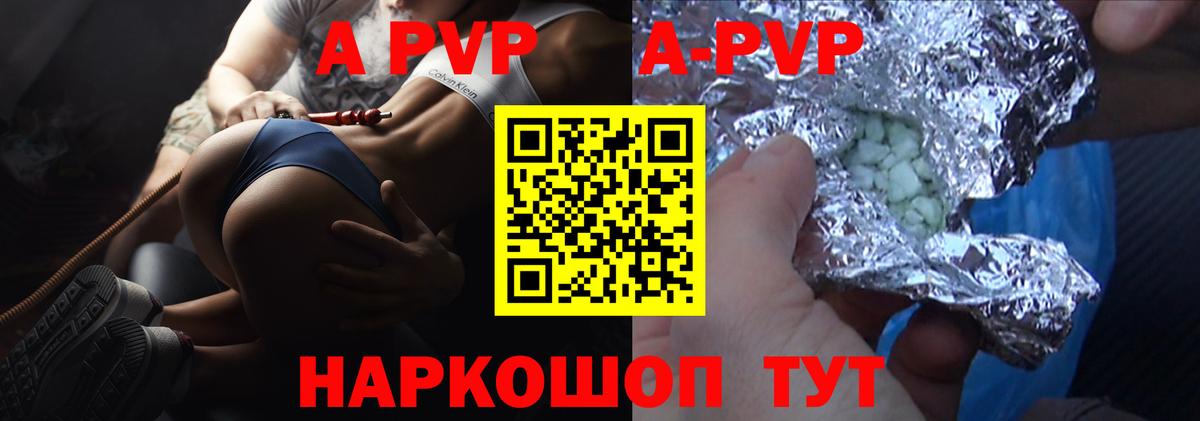 Альфа ПВП  APVP Crystall  Вход с VPN  Изобильный 