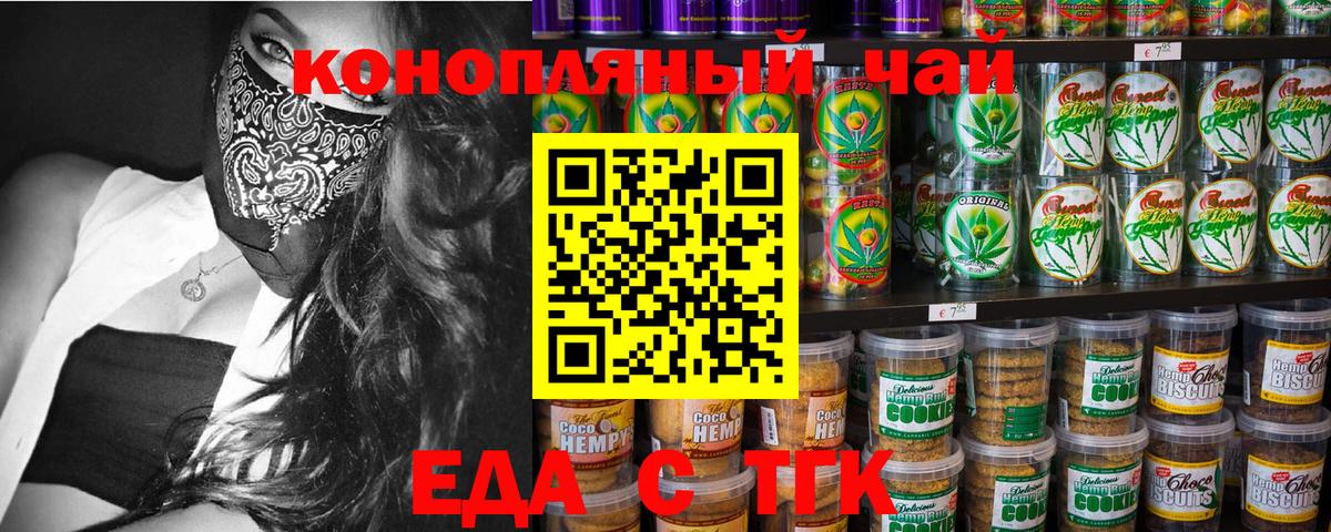 Canna-Cookies конопля  Вход с VPN  Изобильный 