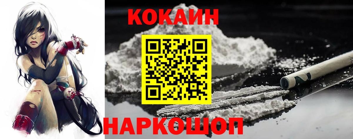 Изобильный  Cocaine 98%  Кокаин Эквадор  Вход с VPN 
