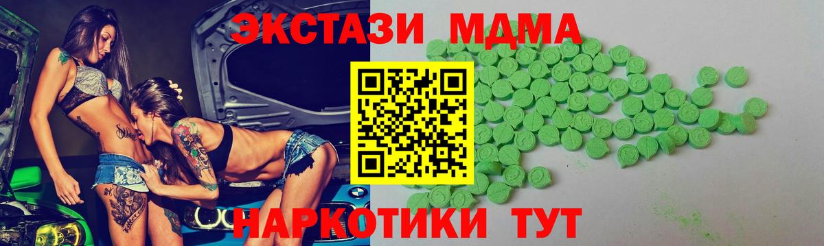 Изобильный  ЭКСТАЗИ mix  Вход с VPN  Экстази таблы 