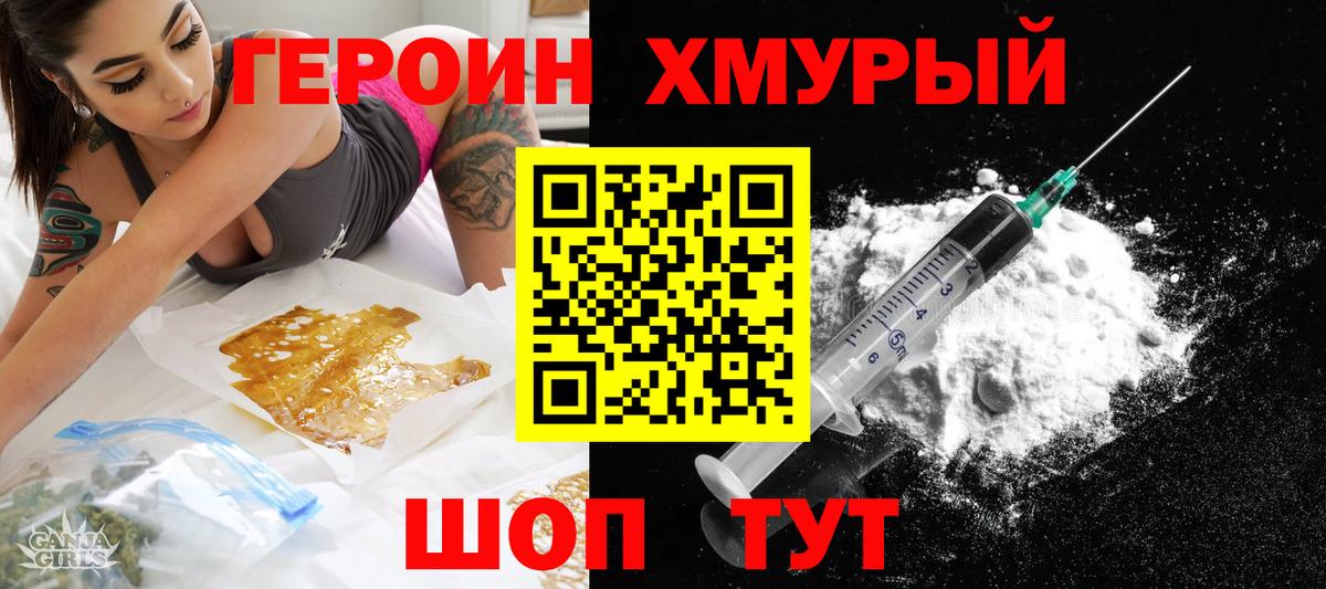 Героин  Вход с VPN  Изобильный  Героин Афган 