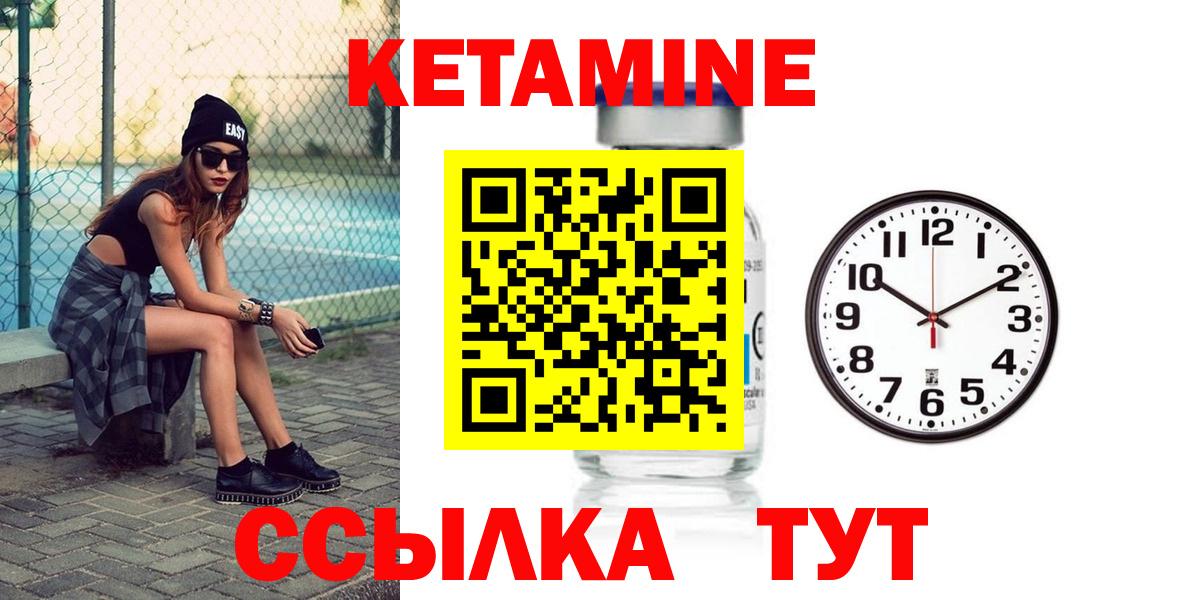 КЕТАМИН VHQ  КЕТАМИН VHQ  Изобильный  Вход с VPN 