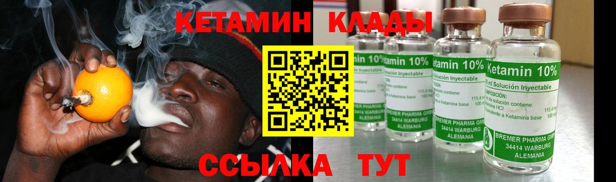 Кетамин VHQ Изобильный