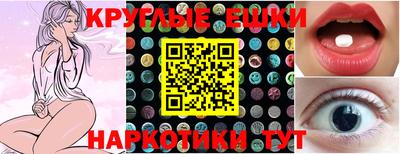 ПСИЛОЦИБИНОВЫЕ ГРИБЫ Краснокаменск