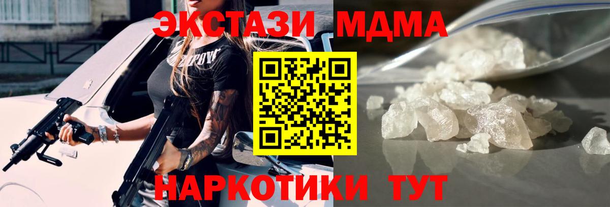 Изобильный  MDMA молли  МДМА  Вход с VPN 