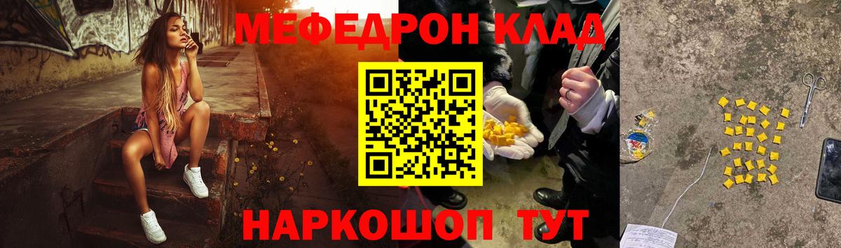 Мефедрон мука Изобильный