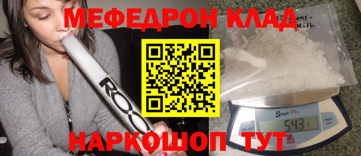 Изобильный  Мефедрон VHQ  МЯУ-МЯУ  Мефедрон mephedrone  Вход с VPN 