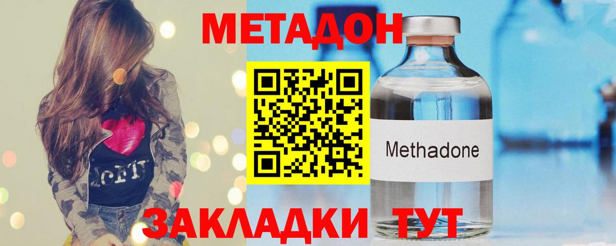 МЕТАДОН белоснежный  Вход с VPN  МЕТАДОН белоснежный  Изобильный 