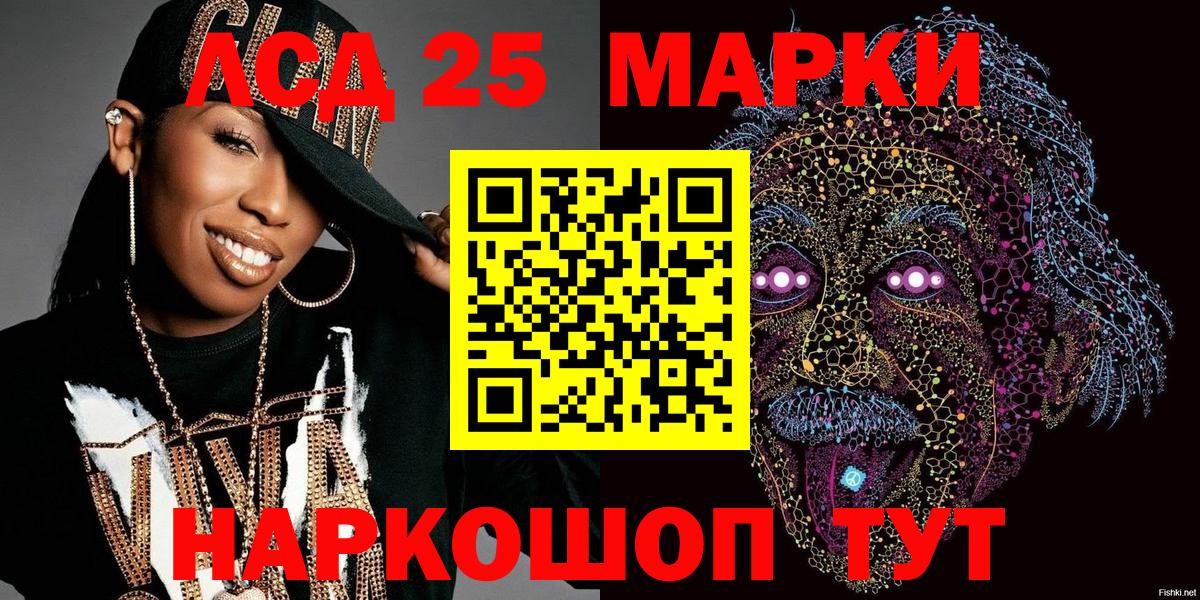 Наркотические марки 1500мкг Изобильный